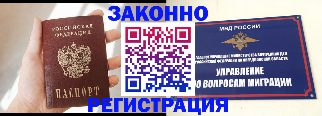 временная регистрация поиск в Сургуте