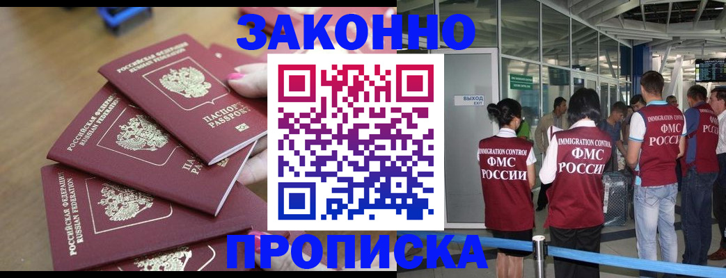 прописка поиск в Сургуте