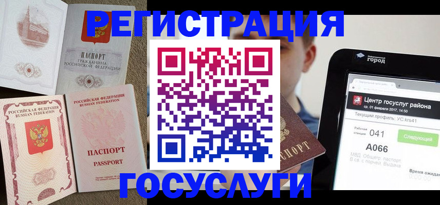 прописка в Сургуте